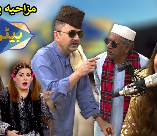 Comedy Program | Hazara Hindko Tappy Mahiye | Baithak | 29 May 2024 | KAY2 TV