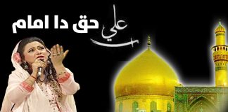 Ya Ali Haq Da Imam – Ya Ali, Ya Ali | Jhummar | Kay2TV