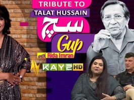Tribute to Pakistani Actor Talat Hussain (1940-2024) | Such Gup With Rida Imran | 27th May 2024 | Kay2TV