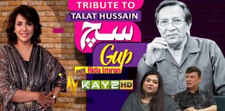Tribute to Pakistani Actor Talat Hussain (1940-2024) | Such Gup With Rida Imran | 27th May 2024 | Kay2TV