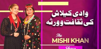 Kalash Culture In Pakistan | The Mishi Khan Show | 30rd May 2024 | Kay2TV
