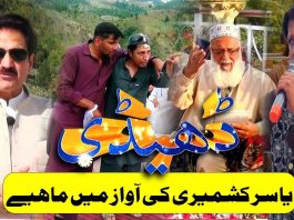 Dedhee Hindko | Faqer Bandi Abbottabad | Comedy Program | 9th June 2024 | Kay2TV