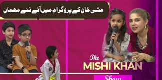 The Mishi Khan Show | Kids Special | 8th June 2024 | Kay2 TV