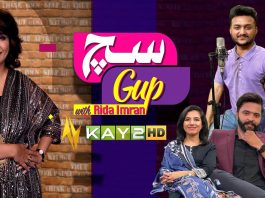 Such Gup With Rida Imran | Athar Abbass | Sabahat Naseem | Sameer Akhtar | 10th June 2024 | Kay2 TV