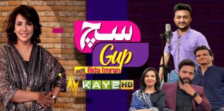 Such Gup With Rida Imran | Athar Abbass | Sabahat Naseem | Sameer Akhtar | 10th June 2024 | Kay2 TV