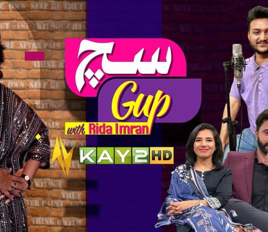 Such Gup With Rida Imran | Athar Abbass | Sabahat Naseem | Sameer Akhtar | 10th June 2024 | Kay2 TV