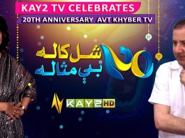 Kay2 TV Celebrates 20th Anniversary | AVT Khyber TV | Such Gup with Rida | June 11, 2024 | Kay2 TV