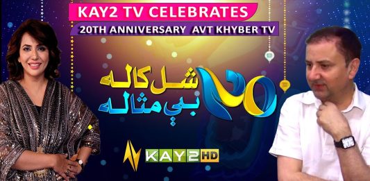 Kay2 TV Celebrates 20th Anniversary | AVT Khyber TV | Such Gup with Rida | June 11, 2024 | Kay2 TV