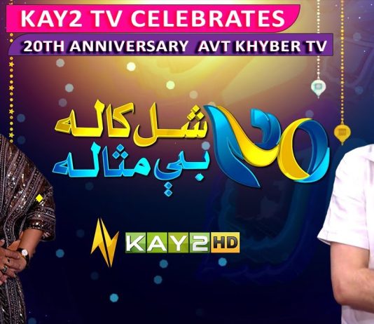 Kay2 TV Celebrates 20th Anniversary | AVT Khyber TV | Such Gup with Rida | June 11, 2024 | Kay2 TV