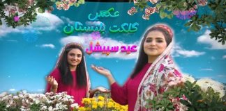 Aks e Gilgit Baltistan | Eid 1st Day | Eid ul Adha 2024 | Kay2 TV