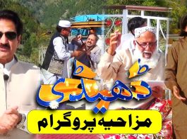 Dedhee Hindko | Faqer Bandi Abbottabad | Comedy Program | 2nd June 2024 | Kay2TV