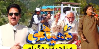 Dedhee Hindko | Faqer Bandi Abbottabad | Comedy Program | 2nd June 2024 | Kay2TV