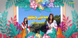 Sada e Chitral | Eid 2nd Day | Eid ul Adha 2024 | Kay2 TV