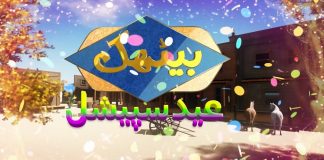 Baithak | Eid 3rd Day | Eid ul Adha 2024 | Kay2 TV