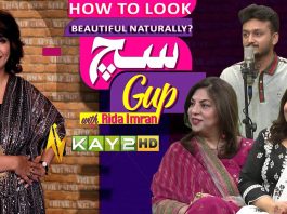 How to Look Beautiful Naturally? | Such Gup With Rida Imran | 24th June 2024 | Kay2TV