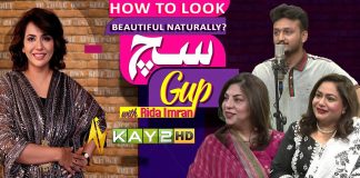 How to Look Beautiful Naturally? | Such Gup With Rida Imran | 24th June 2024 | Kay2TV
