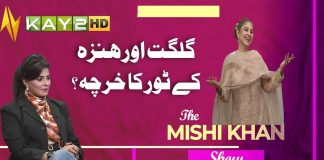 Cost of tour of Gilgit and Hunza? | The Mishi Khan Show | 27th June2024 | Kay2TV
