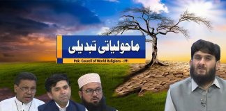 Climate Change | Interfaith Harmony | 30rd May 2024 | Kay2 TV