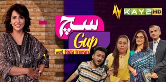 Polio Free Pakistan | Such Gup With Rida Imran | 3rd June 2024 | Kay2TV
