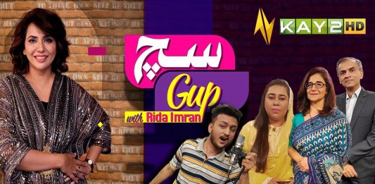 Polio Free Pakistan | Such Gup With Rida Imran | 3rd June 2024 | Kay2TV