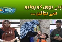 Polio Free Pakistan | Ahwal E Kashmir | 4th June 2024 | Kay2 TV