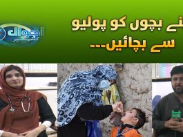 Polio Free Pakistan | Ahwal E Kashmir | 4th June 2024 | Kay2 TV