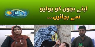 Polio Free Pakistan | Ahwal E Kashmir | 4th June 2024 | Kay2 TV
