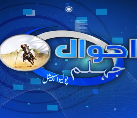 Polio Free Pakistan | Ahwal E Jhelum | 5th June 2024 | Kay2 TV