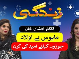 Infertility Causes: Types, Risk Factors, Diagnosis & Treatment | Zindagi |5th June 2024 | KAY2 TV
