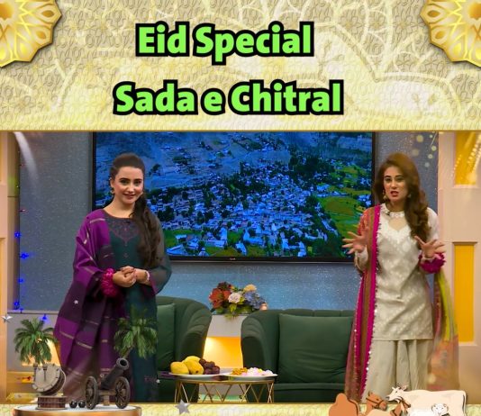 Eid Special Sada e Chitral
