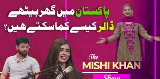 How To Earn Money Online in Pakistan | The Mishi Khan Show | 29th June 2024 | Kay2TV