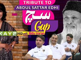 Voice of Poor ‘Abdul Sattar Edhi’ Remembered on 8th Death Anniversary | Such Gup With Rida | 8th July 2024 | Kay2TV