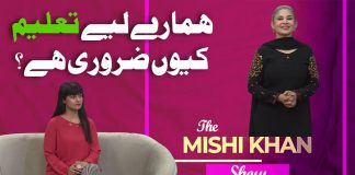 Why is education important for us? | The Mishi Khan Show | 11July 2024 | Kay2TV