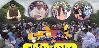 Dedhee Hindko Program | سمبوالا | Comedy Program | 14th July 2024 | Kay2TV