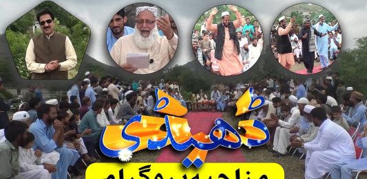 Dedhee Hindko Program | سمبوالا | Comedy Program | 14th July 2024 | Kay2TV