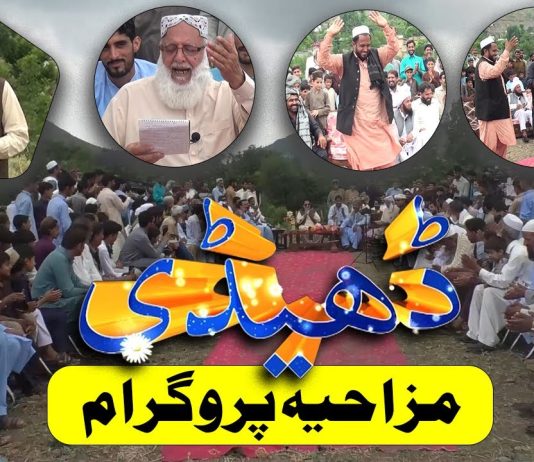 Dedhee Hindko Program | سمبوالا | Comedy Program | 14th July 2024 | Kay2TV