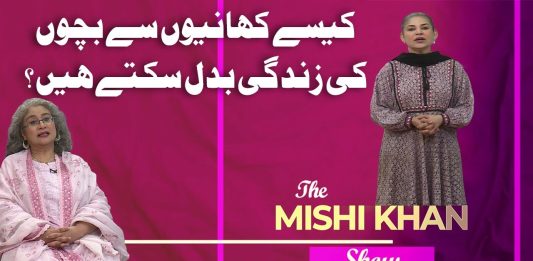 How can children’s lives change? | The Mishi Khan Show |13 July 2024 | Kay2TV