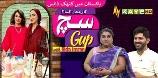 Kathak Dance In Pakistan | Such Gup With Rida | 2nd July 2024 | Kay2TV
