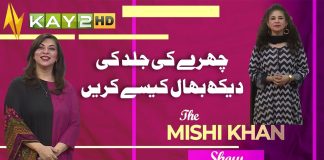 How To Care Face Skin Naturally | The Mishi Khan Show | 19th July 2024 | Kay2TV