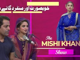 Waqas Niazi Or Shumaila Ke Awaz Me Ganay Or Chit Chat | The Mishi Khan Show | 20 July 2024 | Kay2TV
