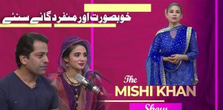 Waqas Niazi Or Shumaila Ke Awaz Me Ganay Or Chit Chat | The Mishi Khan Show | 20 July 2024 | Kay2TV