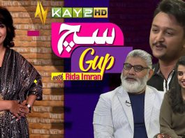 Such Gup With Rida Imran | Raja Rizwan Ullah Khan & Ghazia Rubab | 22nd July 2024 | Kay2TV