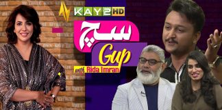 Such Gup With Rida Imran | Raja Rizwan Ullah Khan & Ghazia Rubab | 22nd July 2024 | Kay2TV