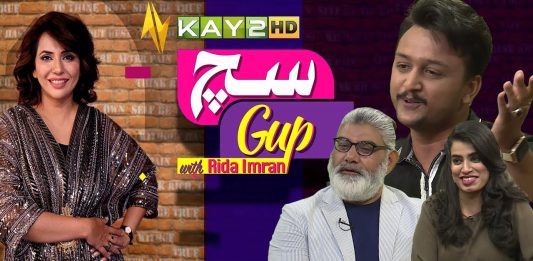 Such Gup With Rida Imran | Raja Rizwan Ullah Khan & Ghazia Rubab | 22nd July 2024 | Kay2TV