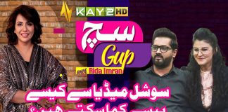 Social Media Say Kaise Earning Kar Saktay Hai? | Such Gup With Rida Imran | 23rd July 2024 | Kay2TV