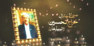 Sada E Chitral | Kay2 TV Tribute To Zhano Yar Khan | 27th July 2024 | Kay2TV