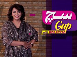 Don’t Miss: Exclusive Interview of SANAK Star Cast | Such Gup With Rida Imran | 30th July 2024 | Kay2TV