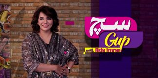 Don’t Miss: Exclusive Interview of SANAK Star Cast | Such Gup With Rida Imran | 30th July 2024 | Kay2TV