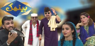 Comedy Program | Tappy Mahiye Song | Baithak | 3rd July 2024 | KAY2 TV