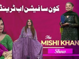 Khyber Tv 20th Anniversary | Which Fashion Is Trending Now | The Mishi Khan Show | 4th July 2024 | Kay2TV